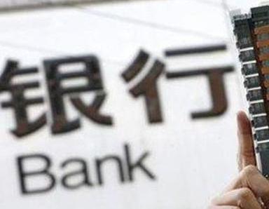 办理成华银行抵押贷款流程及条件是什么?
