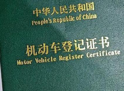 成华车抵押贷款有没有风险？